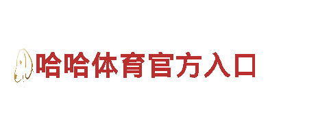 【万博体育】领略独特风光，畅享愉快时光！